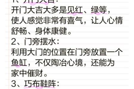 通过家居风水群提升家庭财运与健康