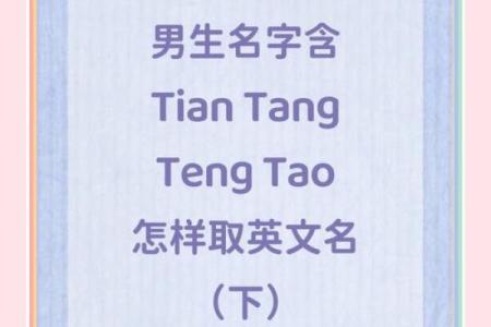晅字在男孩名字中如何体现个性与品位