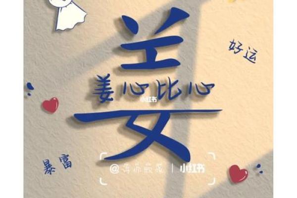 适合姓姜女孩的独特名字推荐大全