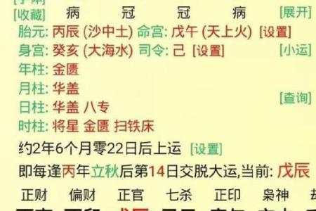 两个人生辰八字配对，合适吗？揭秘命运的深层联系